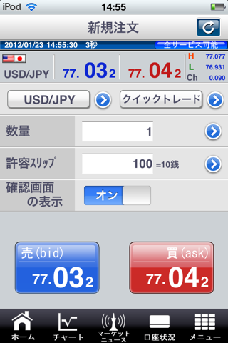 ひまわりFX for iPhone screenshot 3