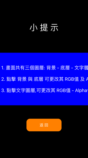 RGB調色盤(圖1)-速報App