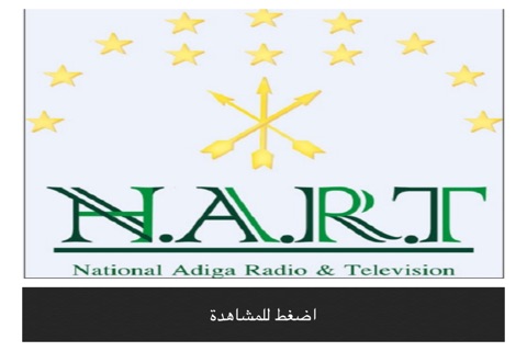 NART TV screenshot 3
