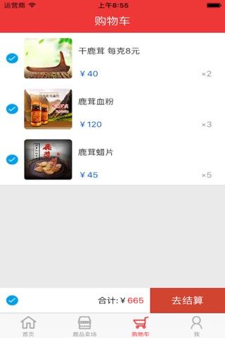 中国鹿品汇 screenshot 4