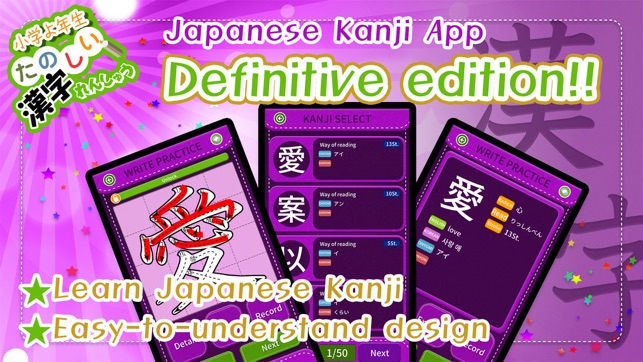 Japanese Kanji (Fourth grade)(圖1)-速報App