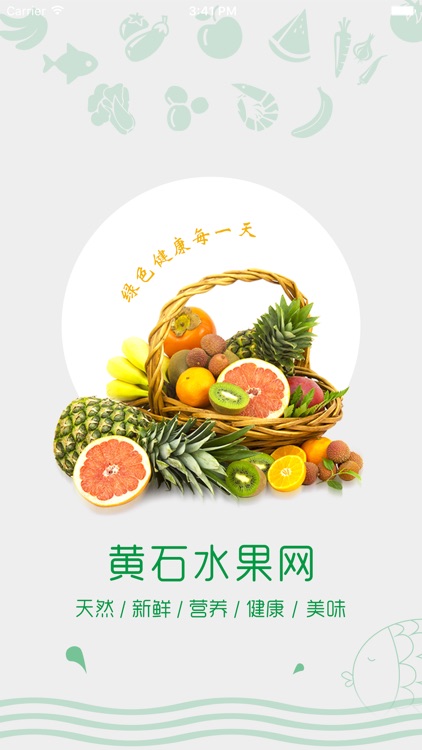 黄石水果网