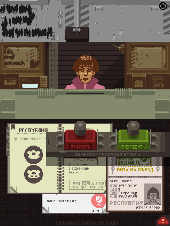 Papers, Please для iPad