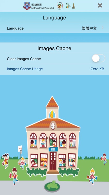 天主教善導小學(官方 App) screenshot-3