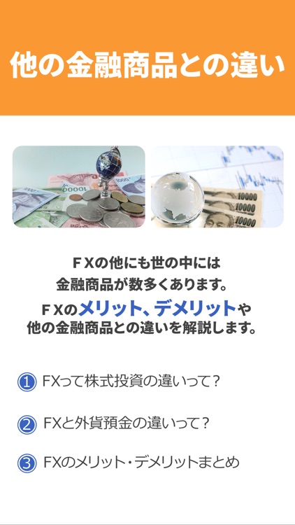 【FX初心者向けブログ - 儲け方・攻略法を徹底解説！】