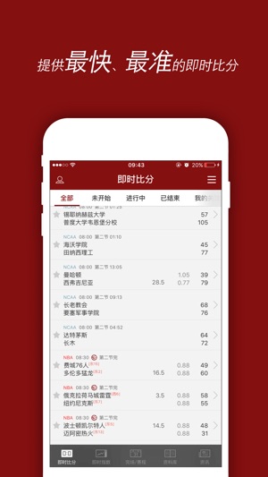 7M篮球比分-篮彩必备比分直播平台(圖1)-速報App