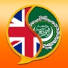 English-Arabic Dictionary