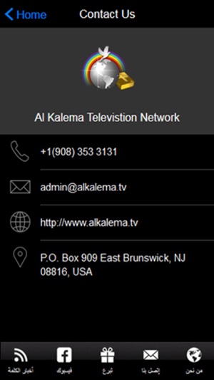 Alkalema TV Network(圖3)-速報App