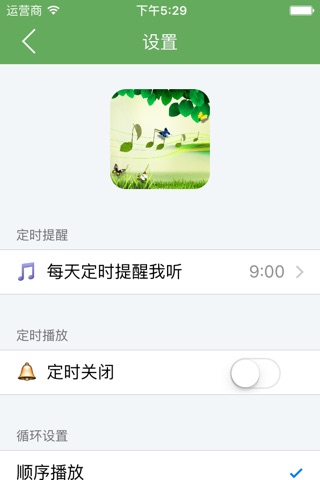 轻音乐 - 钢琴古筝葫芦丝等经典弹奏曲目 screenshot 4