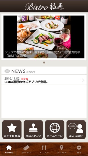 Bistro福原(圖2)-速報App