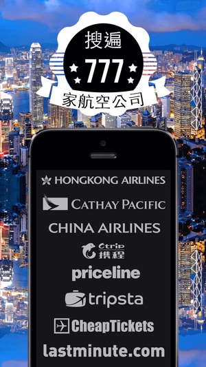 Hainan Shenzhen Airlines China(圖2)-速報App