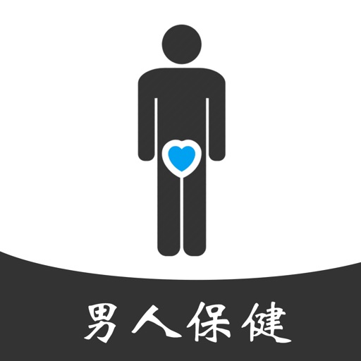 男人保健大全 - 男性朋友健康保健养生大全 icon