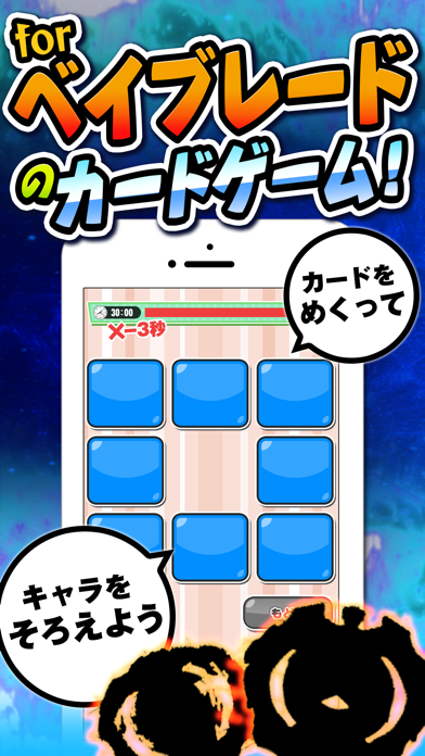 カードバトル for ベイブレード -無料カードゲーム-のおすすめ画像1