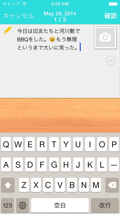 ポジティブ思考習慣 Happynote screenshot1
