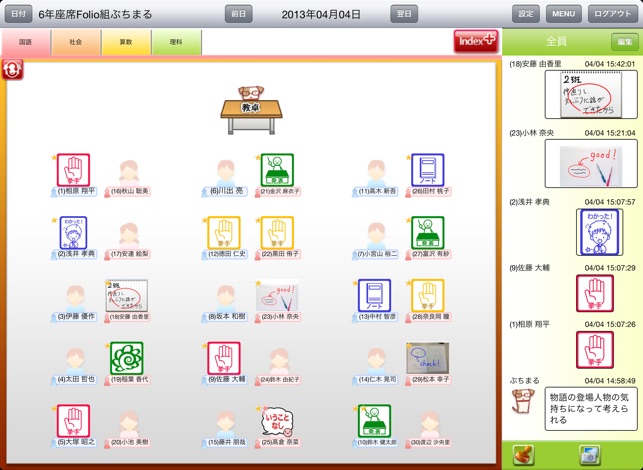 SeatingList(圖3)-速報App