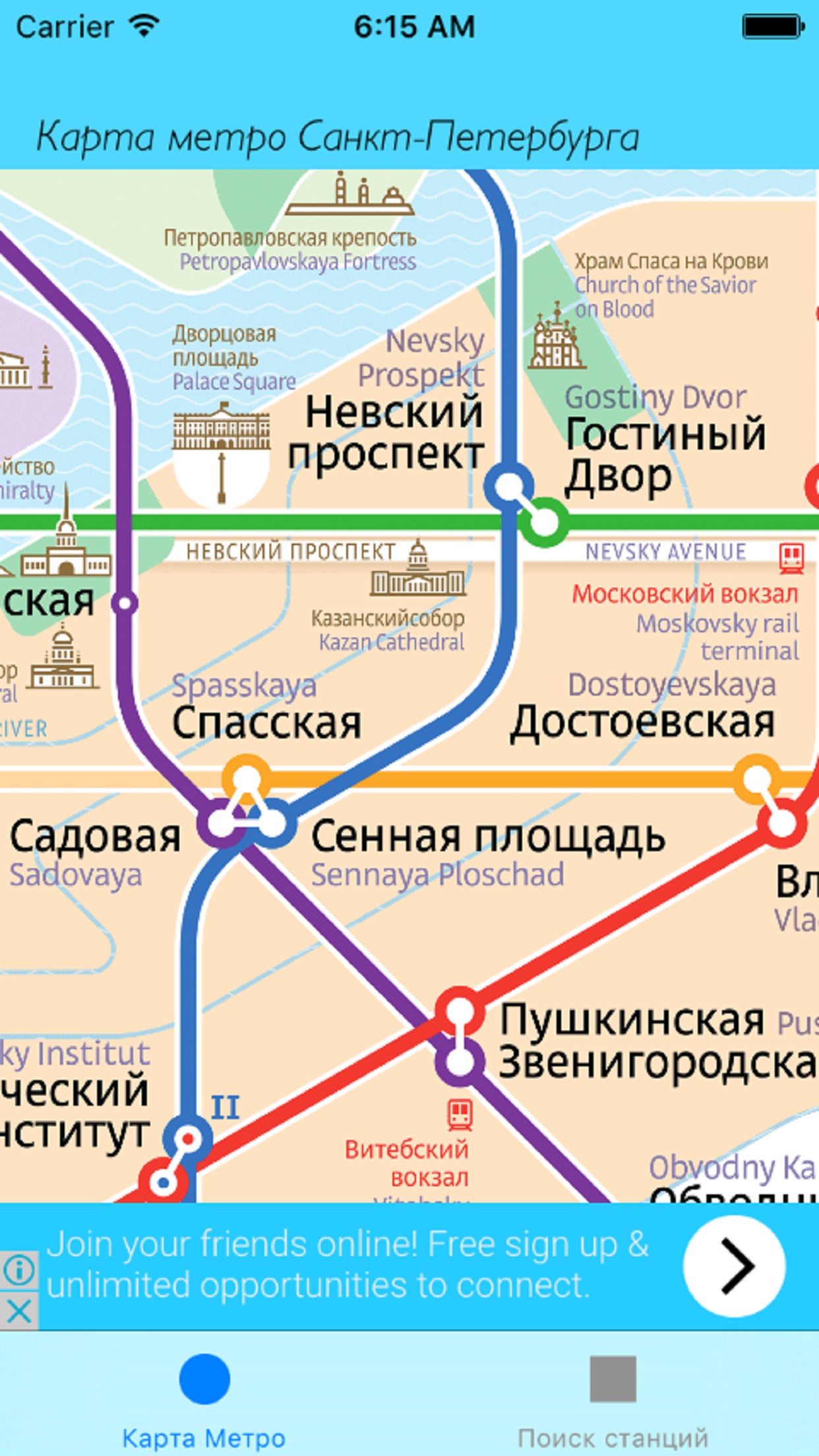 Расписание метро санкт петербурга 2024