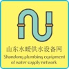 山东水暖供水设备网