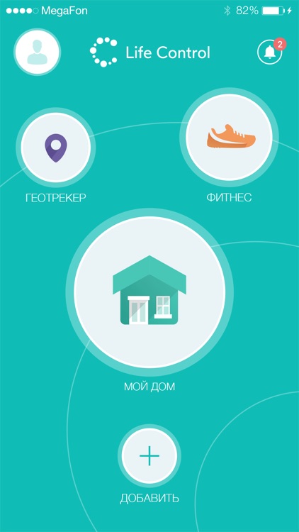 Функции приложения умный дом. Умный дом приложение. МЕГАФОН умный дом. Приложение для управления умным домом. Мобильное приложение умный дом.