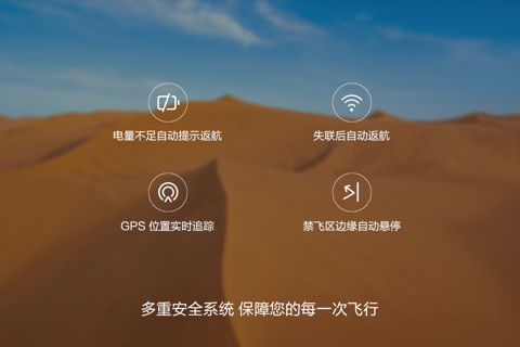 小米无人机 - náhled