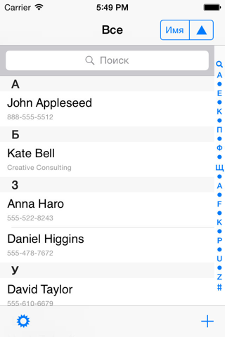Contacts last entries & search screenshot 2