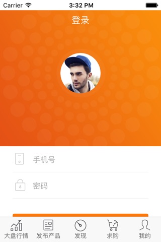 机情-中国最专业的手机批采担保交易平台 screenshot 2