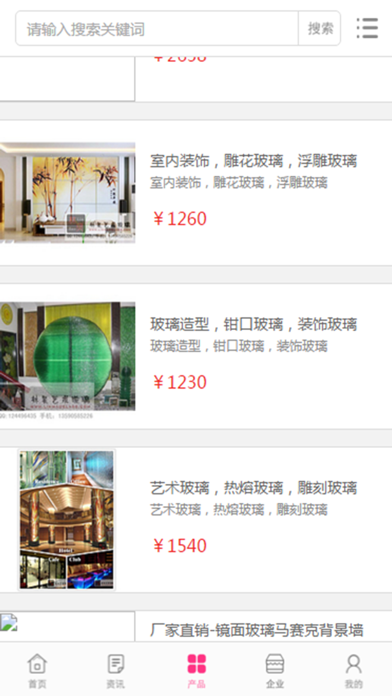 中国马赛克行业门户 screenshot 2