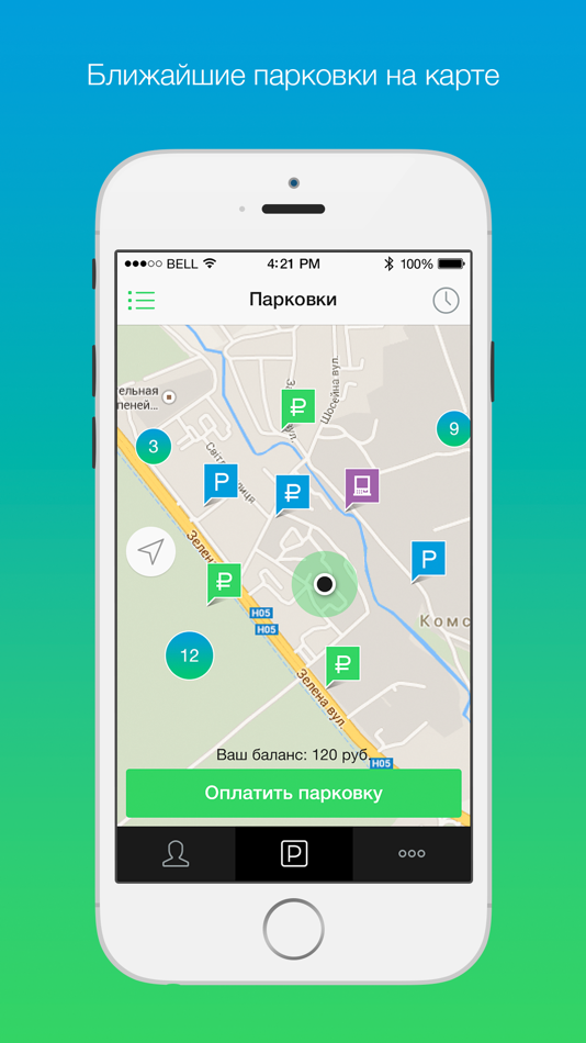 Оплата парковки курск приложение