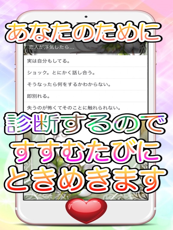 Telecharger 誰とカップル 恋愛相性診断for金色のコルダ Pour Iphone Ipad Sur L App Store Divertissement