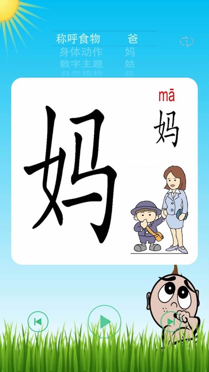 宝宝早教看图识字