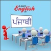 Learn English in Punjabi Vocabulary Improve Memory