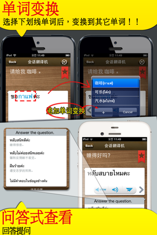 TS SEA Translator screenshot 4