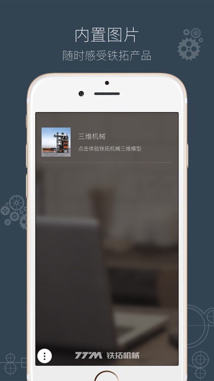 铁拓机械AR screenshot-4
