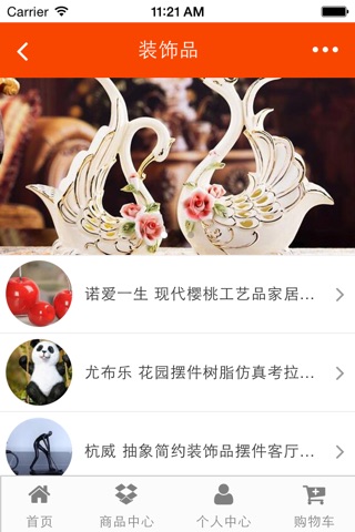 安徽家居网 screenshot 4