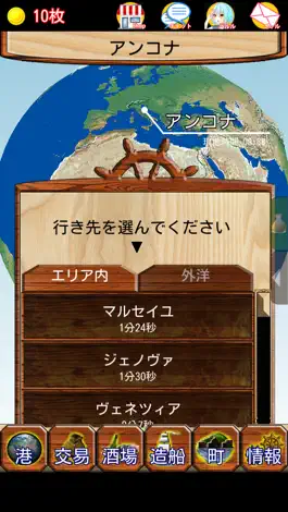 Game screenshot ネット航海時代 mod apk