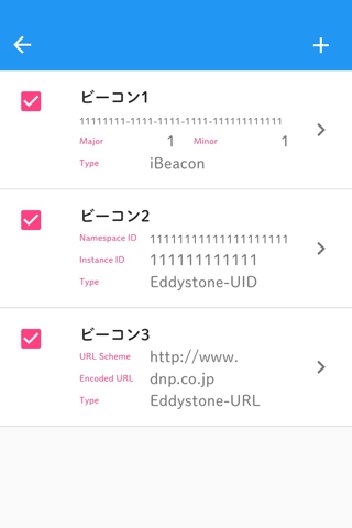 DNP BLEビーコン検知アプリ screenshot 3