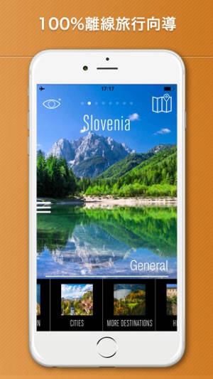 斯洛文尼亚旅游攻略、游记攻略(圖1)-速報App