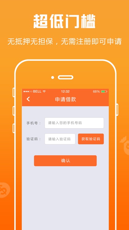 好好贷（贷款版）-大学生分期贷款APP screenshot-3