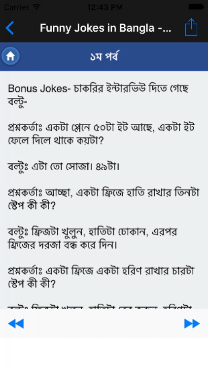 Bangla funny hot sale bangla funny