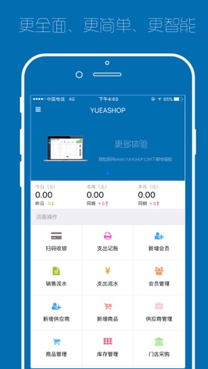 YUEASHOP(圖1)-速報App