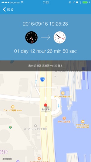 TimeStamp Lite(圖2)-速報App