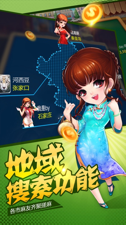 河北麻将·好玩赛升级的麻将棋牌游戏 screenshot-3