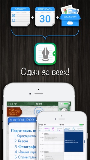 BossNote Pro: Календарь, Блокнот и  Ежедневник(圖1)-速報App