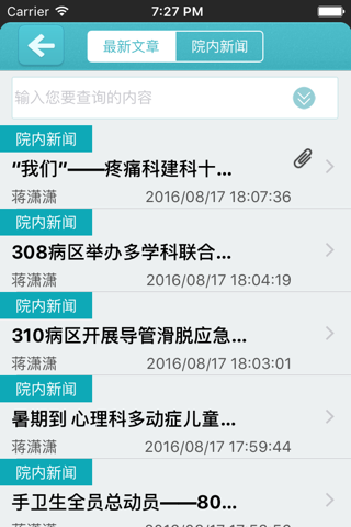 苏北医生版 screenshot 3