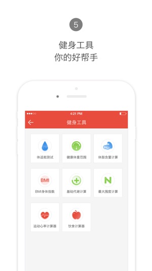 Hi运动(圖4)-速報App