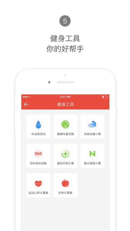 Hi运动 screenshot-3
