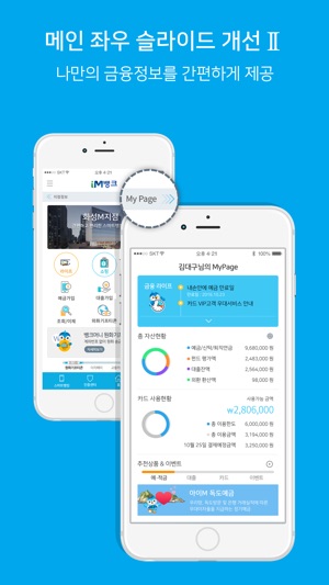 DGB 아이M뱅크 - 대구은행 iM뱅크 스마트뱅킹(圖4)-速報App