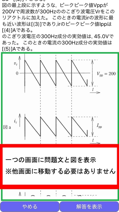 ボイラー整備士 Iphoneアプリ Applion