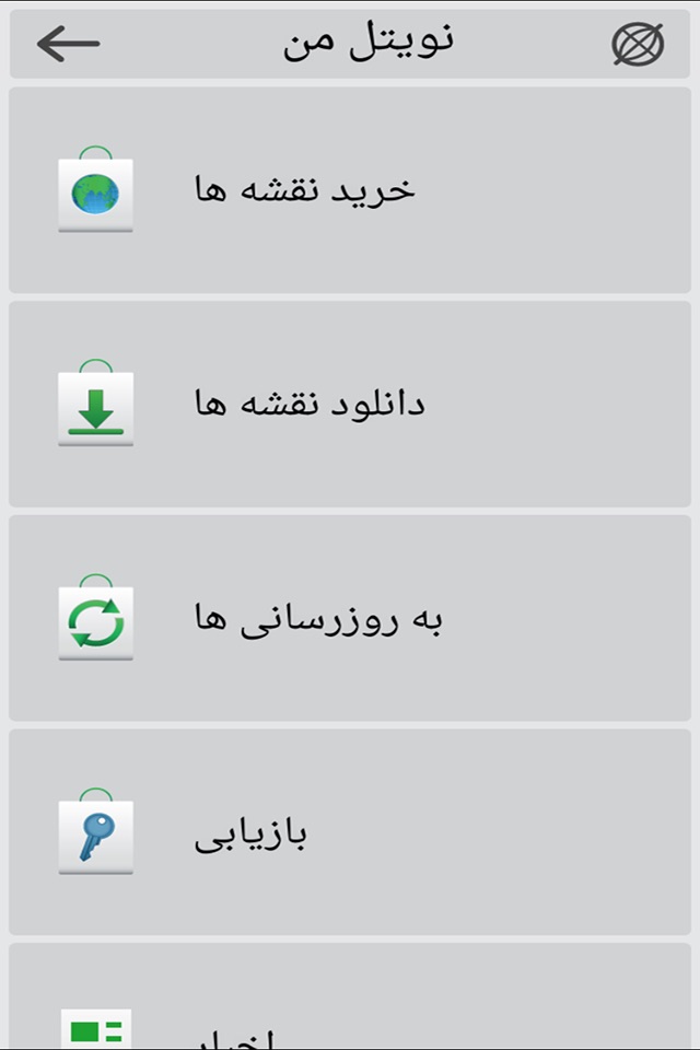 Navitel Navigator Iran - GPS & Map screenshot 3