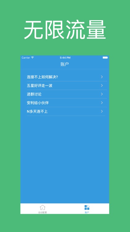 极速vpn-免费vpn代理网络加速器