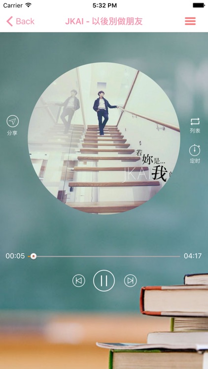 音乐台-超好用的音乐播放器